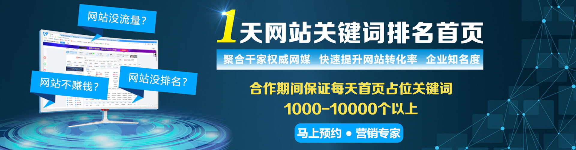 德江百度平台推广