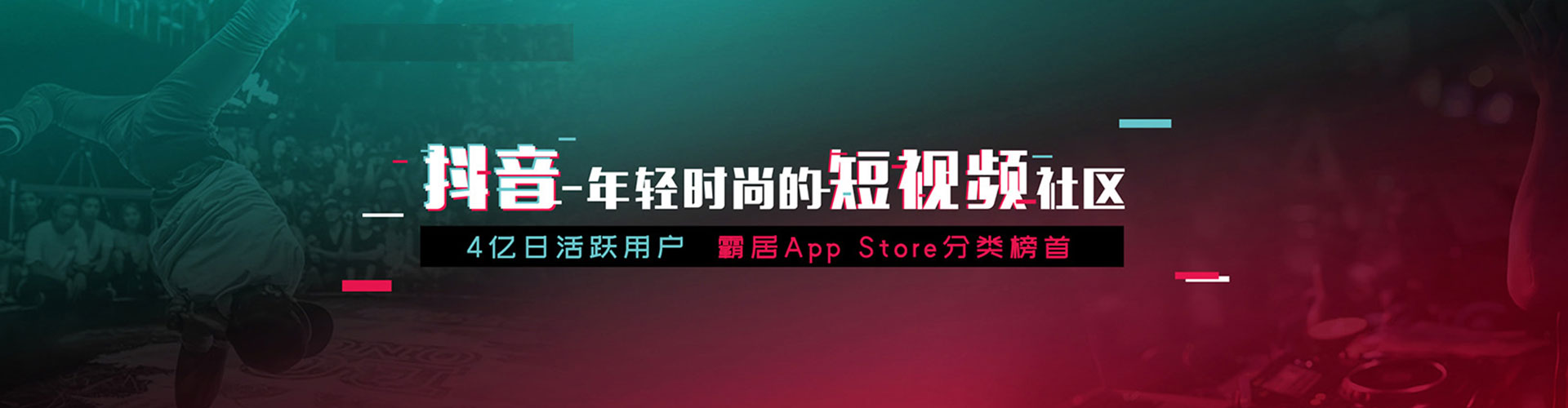 德江信息流平台